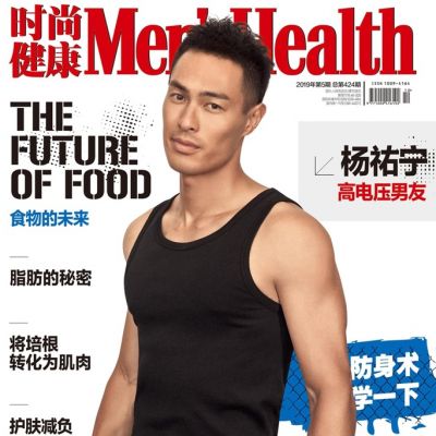 Tony Yang @ Men's Health China May 2019