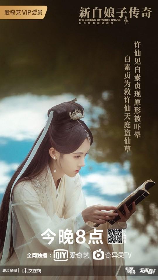 ละคร นางพญางูขาว 2018 เวอร์ชั่น จวีจิ้งอี SNH48-鞠婧祎 Legend of White Snake《新白娘子传奇》2018 3