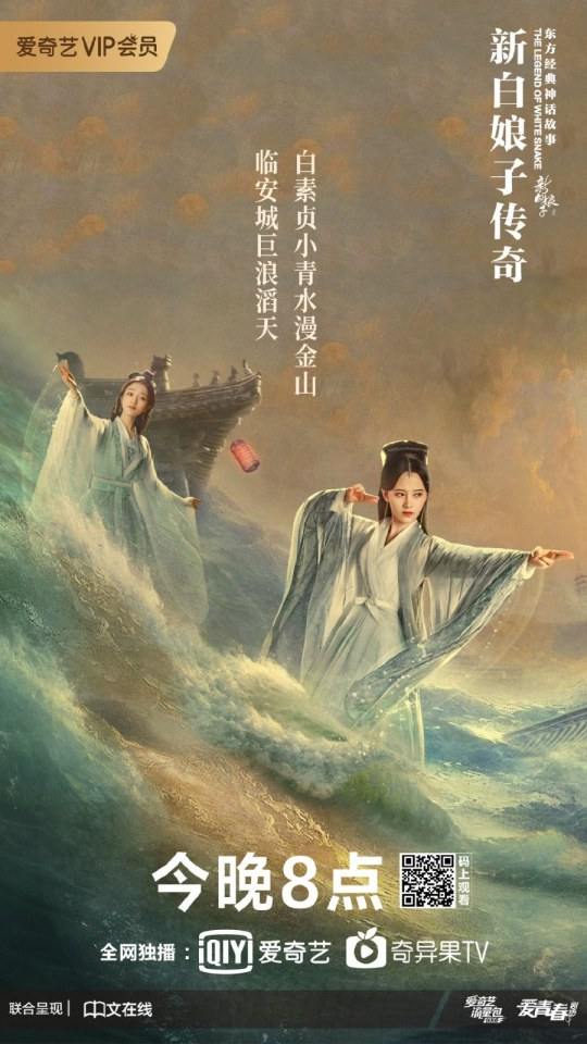 ละคร นางพญางูขาว 2018 เวอร์ชั่น จวีจิ้งอี SNH48-鞠婧祎 Legend of White Snake《新白娘子传奇》2018 3