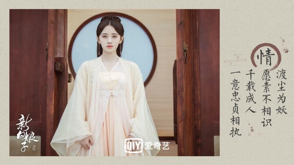 ละคร นางพญางูขาว 2018 เวอร์ชั่น จวีจิ้งอี SNH48-鞠婧祎 Legend of White Snake《新白娘子传奇》2018 3