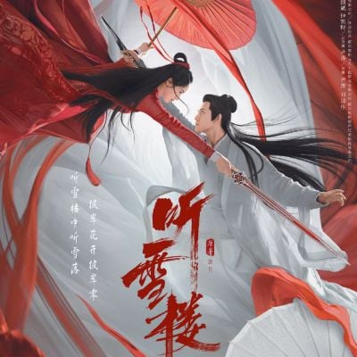 ละคร เรือนทิงเสี่ย TING XUE LOU 《听雪楼》 2018 2