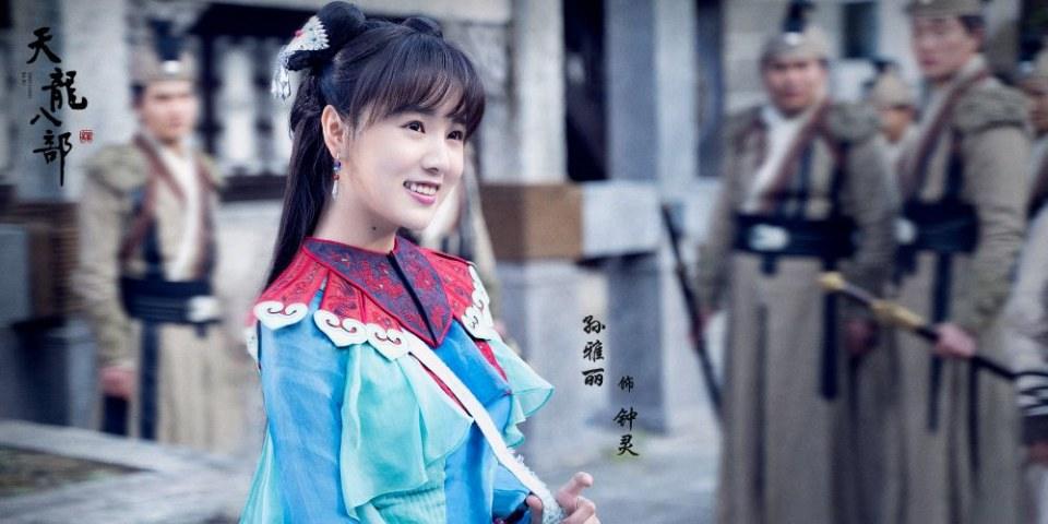 ละคร แปดเทพอสูรมังกรฟ้า 2019 Tian Long Ba Bu 《天龙八部》 2019 2