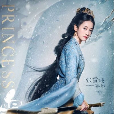 ละคร องค์หญิงผมขาว Princess Silver 《白发》 2018 2