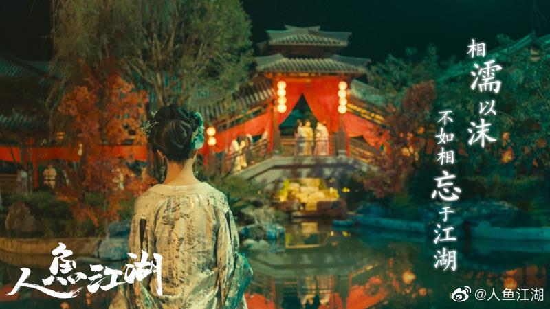 ภาพยนตร์ ตำนานรักนางมัจฉา Ren Yu Jiang Hu 《人鱼江湖》 2019