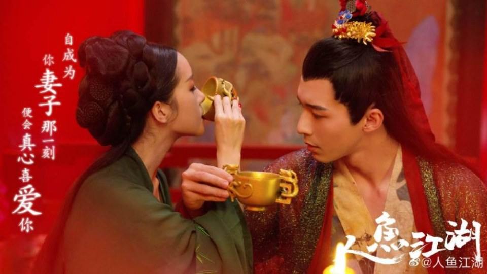 ภาพยนตร์ ตำนานรักนางมัจฉา Ren Yu Jiang Hu 《人鱼江湖》 2019