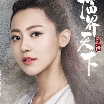 ละคร Jue Ji Lin Jie Tian Xia 《爵迹临界天下》 2019 27 พฤษภาคมนี้