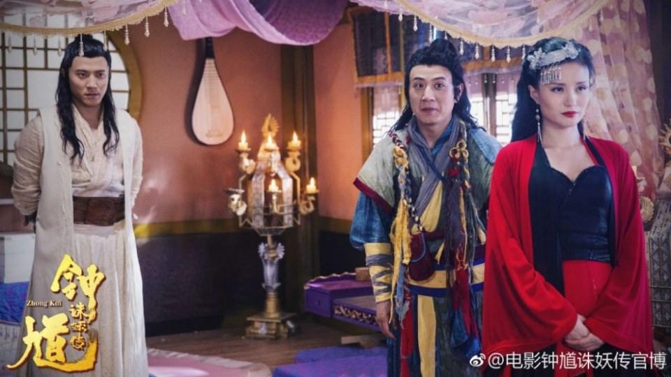 ภาพยนตร์ จงขุย ตำนานเทพเจ้าปราบมาร Zhong Kui 《钟馗诛妖传》 2019