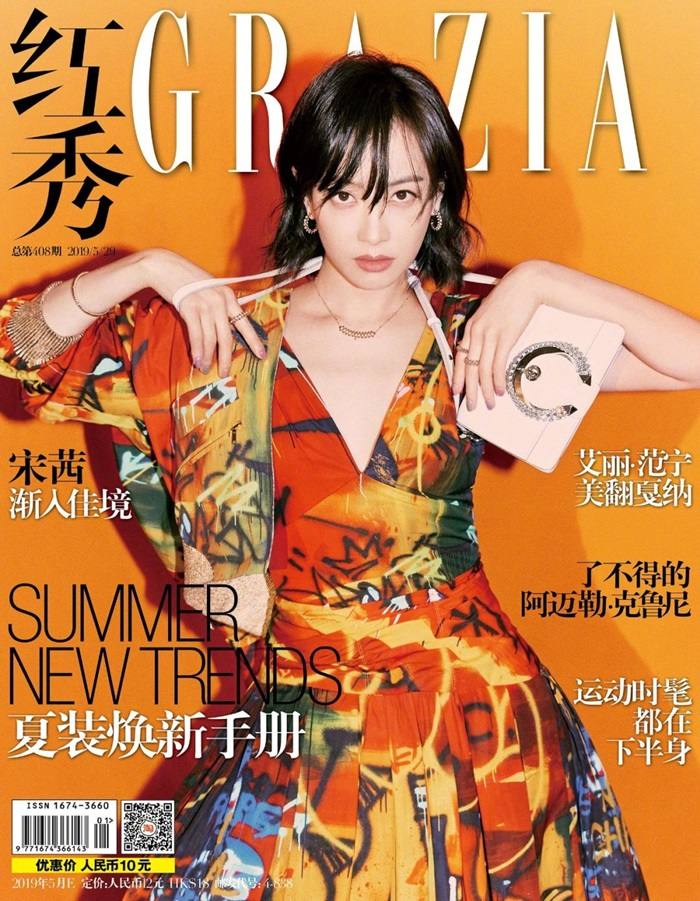 Victoria Song @ Grazia China May 2019