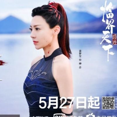 ละคร Jue Ji Lin Jie Tian Xia 《爵迹临界天下》 2019 2