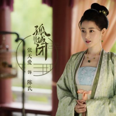 ละคร Held In The Lonely Castle 《孤城闭》 2019 3