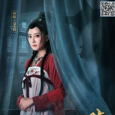 ภาพยนตร์ A Fox’s Story 《倩狐之京卫怪谈》 2019