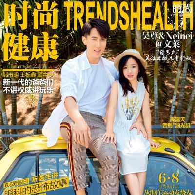 Wu Chun & Nei Nei @ Trend Health China June 2019