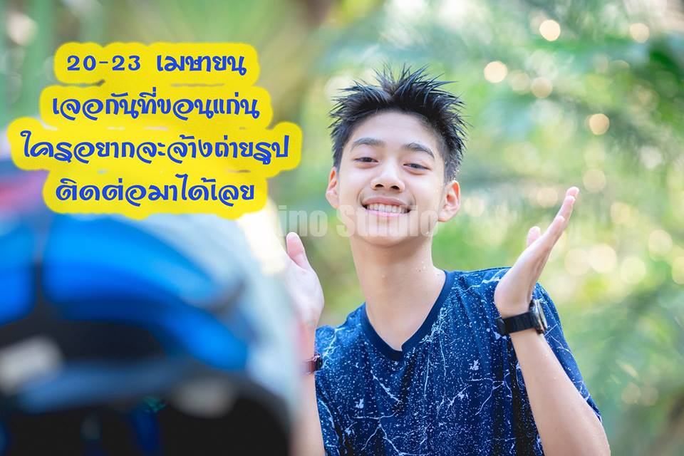 PicPostของฉันNEW:2019) // เด็กดีมีค่าเทอม // 37