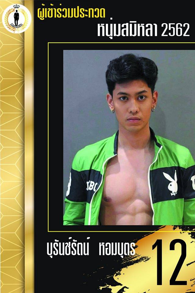 PicPostของฉันNEW:2019)}ธารารัตน์{เลิกคุยทั้งอำเภอเพื่อเธอคนเดียว 228