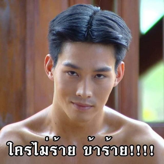 PicPostของฉันNEW:2019)}ธารารัตน์{เลิกคุยทั้งอำเภอเพื่อเธอคนเดียว 233