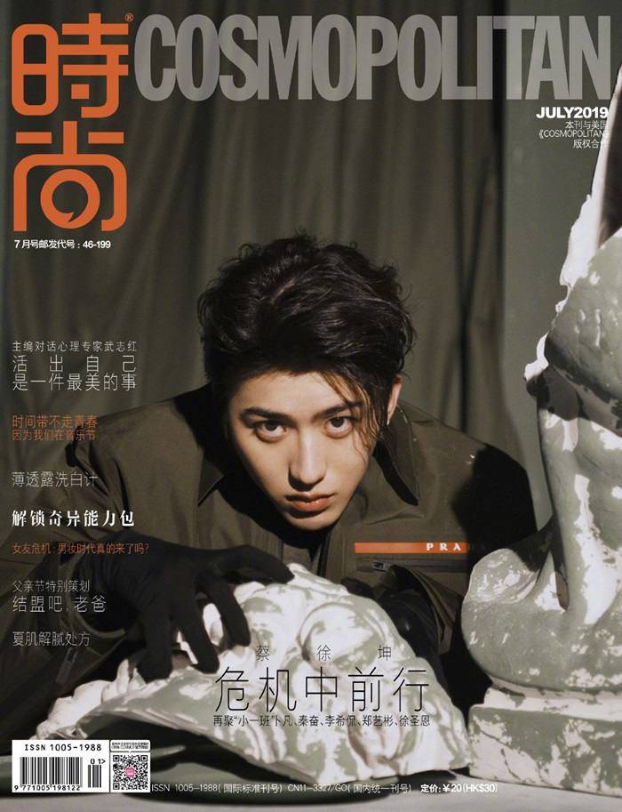 Cai Xukun @ Cosmopolitan China July 2019