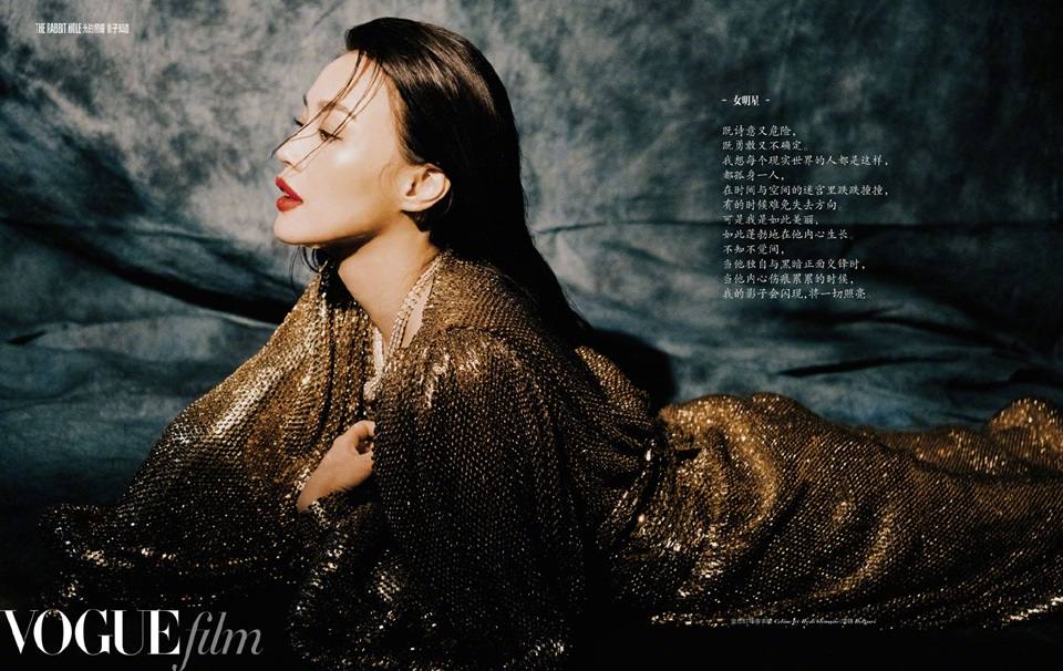 Shu Qi & Jing Boran @ VogueFilm China S/S 2019