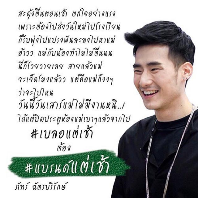 PicPostของฉันNEW:2019)}ธารารัตน์{เลิกคุยทั้งอำเภอเพื่อเธอคนเดียว 357