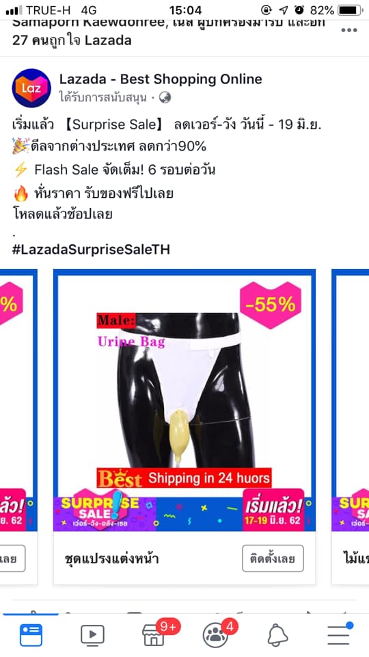 วันนี้พี่สั่งซื้ออะไร