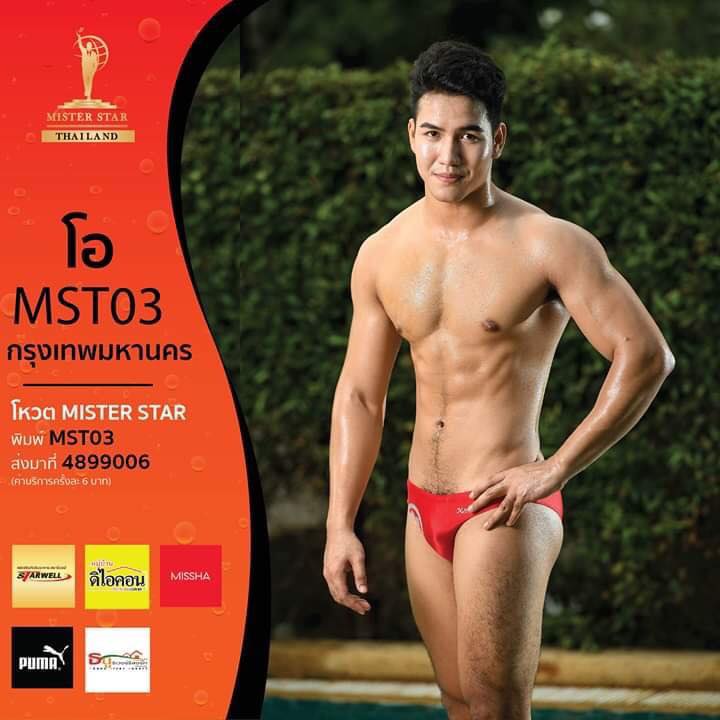 Mister Star Thailand