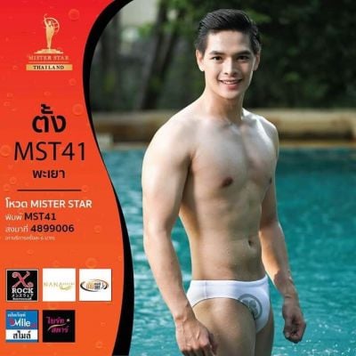 Mister Star Thailand