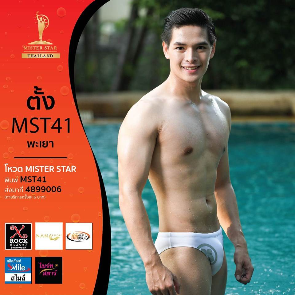 Mister Star Thailand