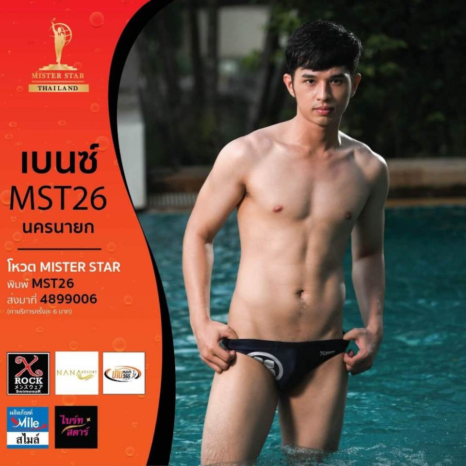 Mister star Thailand