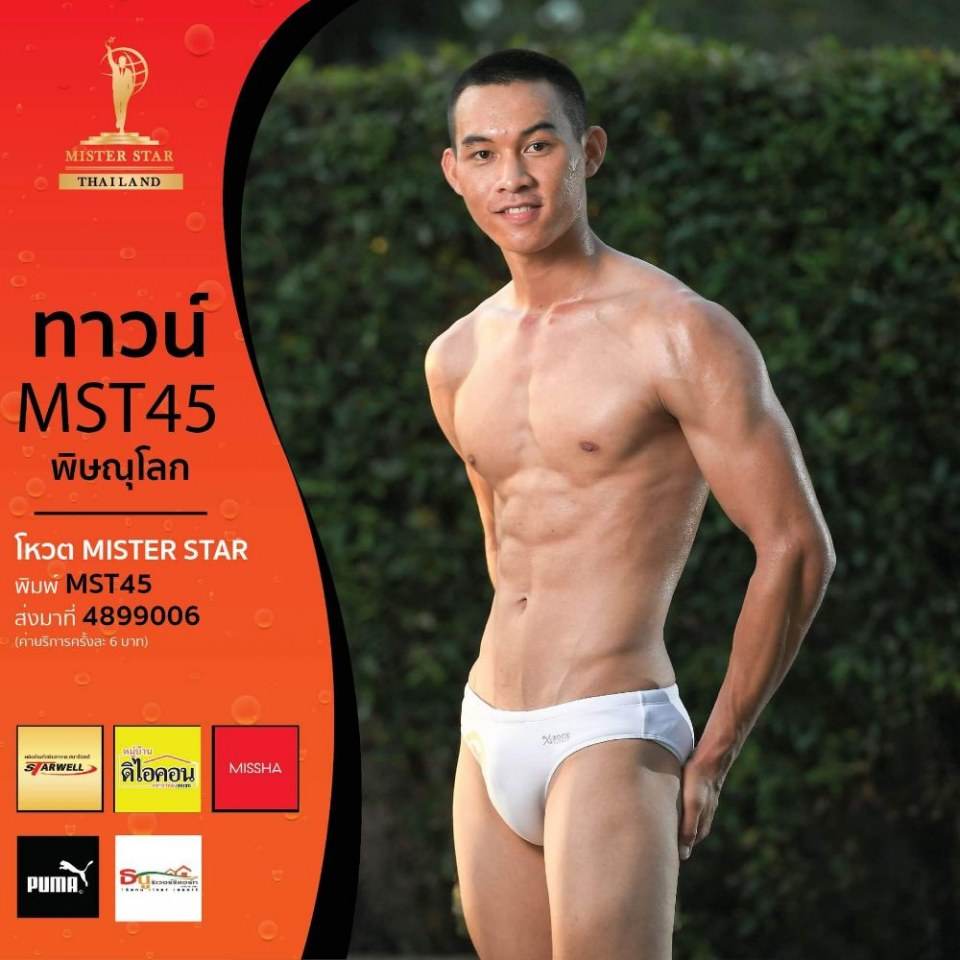 Mister star Thailand
