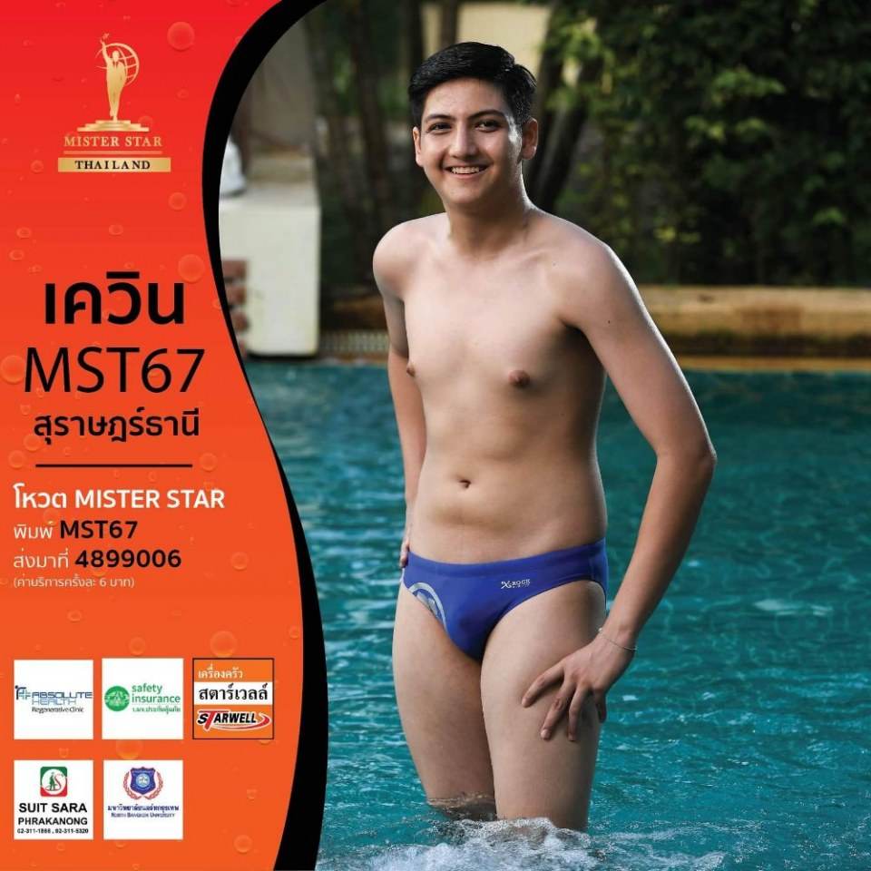 Mister star Thailand