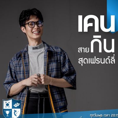 Pic Post ของฉัน (NEW:2019) // สะดุดรักเพราะยิ้มเธอ 95