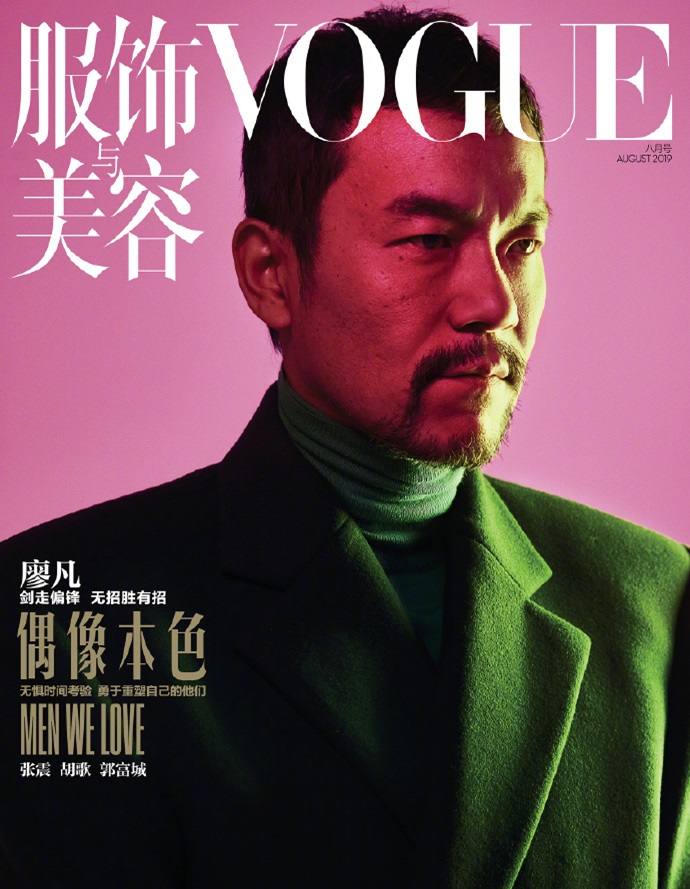 Liao Fan @ Vogue China August 2019