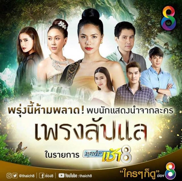 PicPostของฉันNEW:2019)}ธารารัตน์{เลิกคุยทั้งอำเภอเพื่อเธอคนเดียว 404