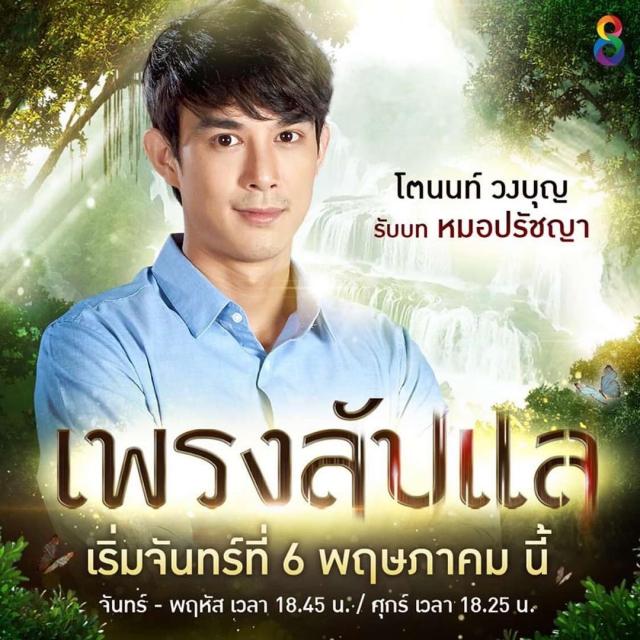 PicPostของฉันNEW:2019)}ธารารัตน์{เลิกคุยทั้งอำเภอเพื่อเธอคนเดียว 404