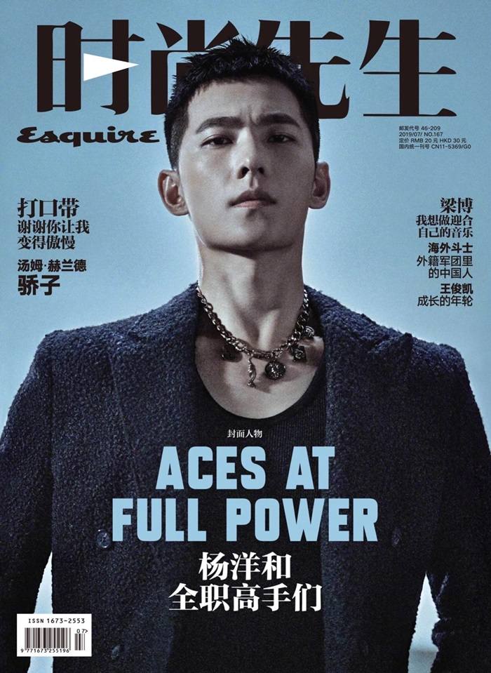 Yang Yang @ Esquire China July 2019