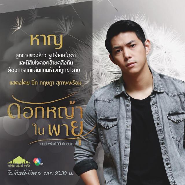 PicPostของฉันNEW:2019)}ธารารัตน์{เลิกคุยทั้งอำเภอเพื่อเธอคนเดียว 413