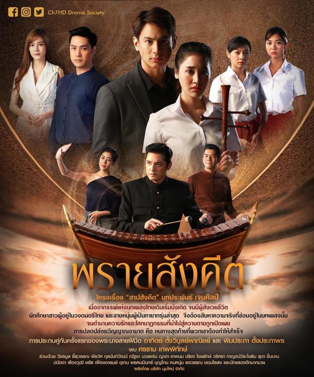 PicPostของฉันNEW:2019)}ธารารัตน์{เลิกคุยทั้งอำเภอเพื่อเธอคนเดียว 414