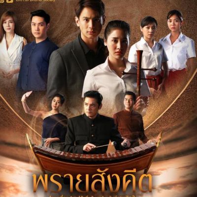 PicPostของฉันNEW:2019)}ธารารัตน์{เลิกคุยทั้งอำเภอเพื่อเธอคนเดียว 414