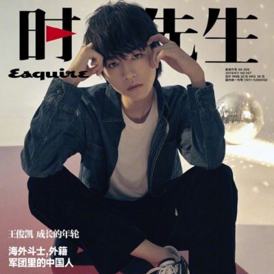 Karry Wang @ Esquire China July 2019