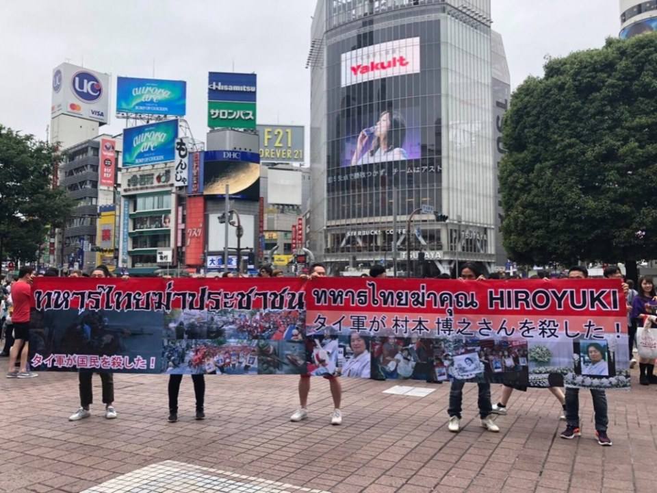 คนไทยในกรุงโตเกียวยืนชูป้ายกลางชิบูย่าประณามการทำร้าย 'จ่านิว'