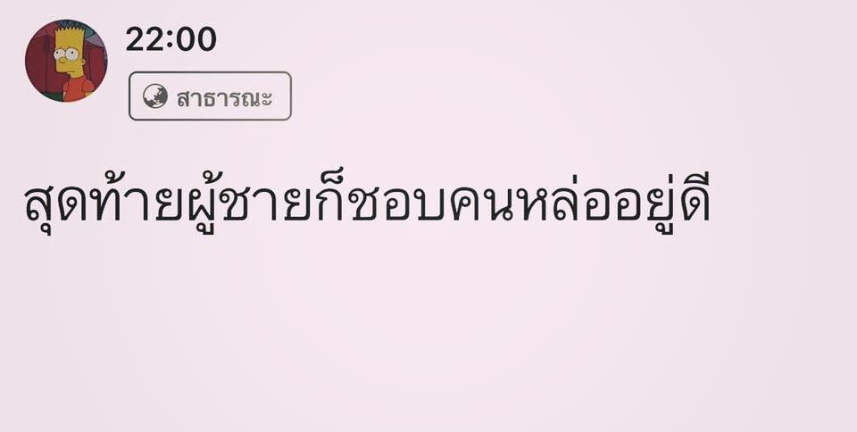 ขอรอยยิ้มสักนิด 4