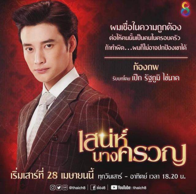 PicPostของฉันNEW:2019)}ธารารัตน์{เลิกคุยทั้งอำเภอเพื่อเธอคนเดียว 426