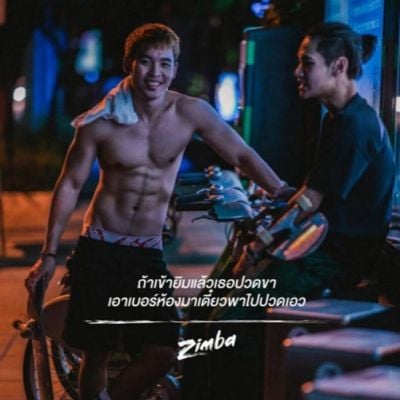 หนุ่มหล่อขึ้นปก 245