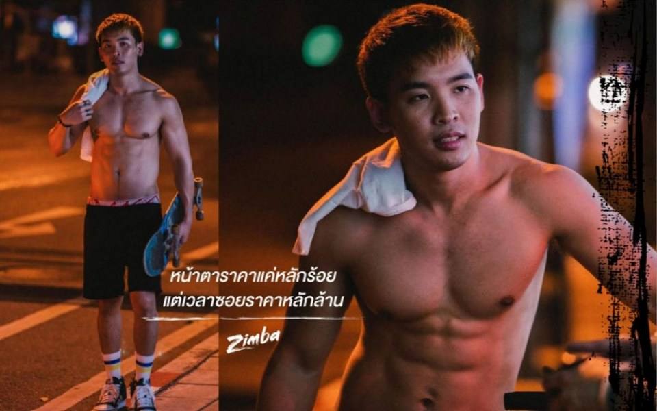 หนุ่มหล่อขึ้นปก 245