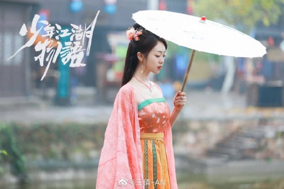 ละคร Shao Nian Jiāng Hu Wu Yu 《少年江湖物语》 2019 3