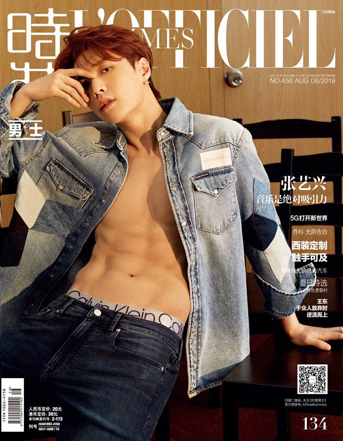 Lay @ L'Officiel Hommes China August 2019