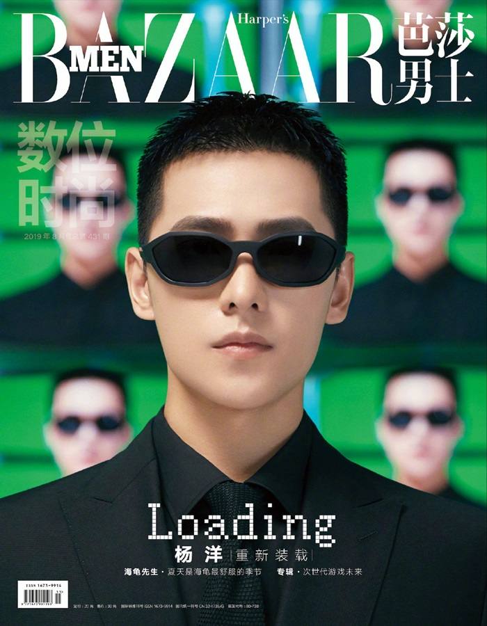 Yang Yang @ Harper's Bazaar Men China August 2019