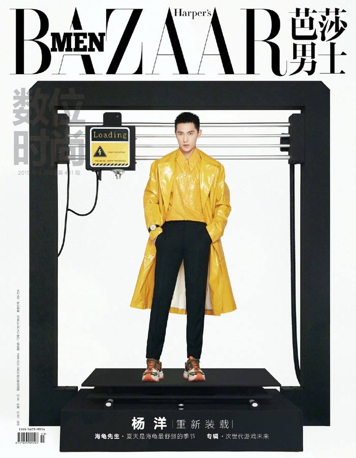 Yang Yang @ Harper's Bazaar Men China August 2019