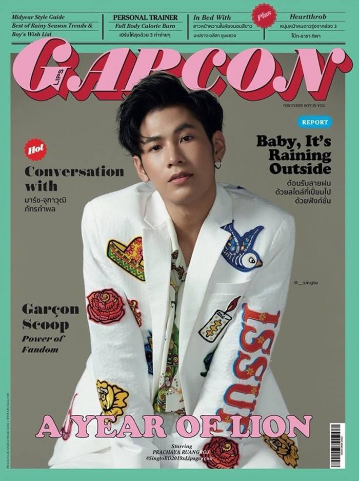 สิงโต-ปราชญา @ LIPS Garçon no.46 June-July 2019