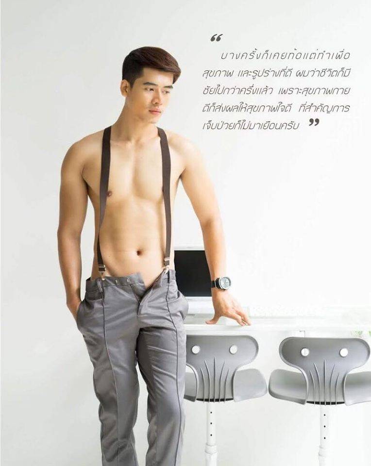 ถอดโชว์เรือนร่าง 2563