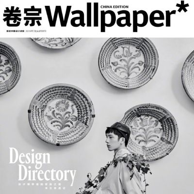 Jing Boran @ Wallpaper China July 2019